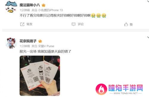 《哪吒2》原以为敖丙已经够帅了，直到他父亲一出场，观众当场表白