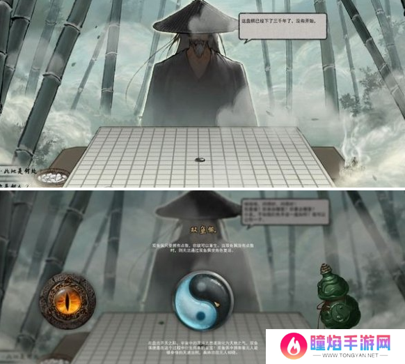 鬼谷八荒初入新达镇怎么做