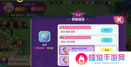 梦境食旅收益卡怎么用