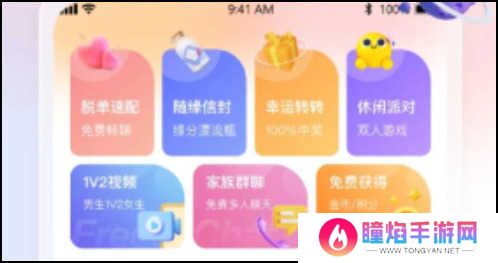 趣夜app怎么下载使用1