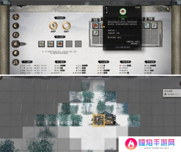 鬼谷八荒初入新达镇怎么做