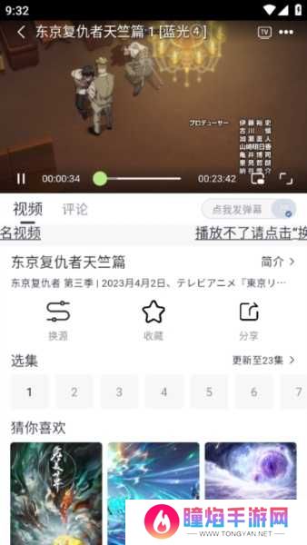 柚子影视APP图片7