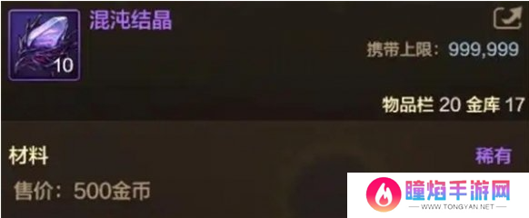 dnf手游混沌结晶怎么获得