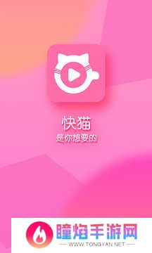 快猫截图