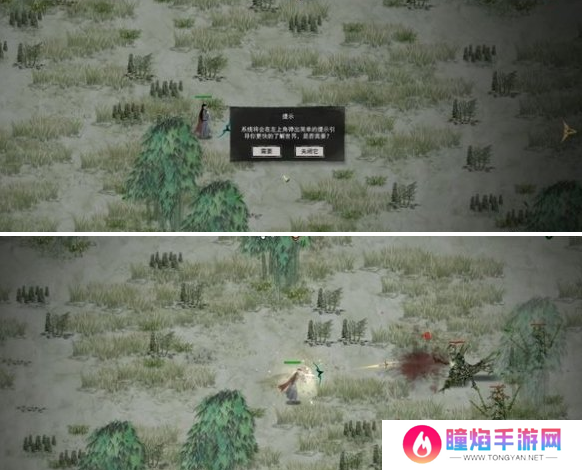 鬼谷八荒初入新达镇怎么做