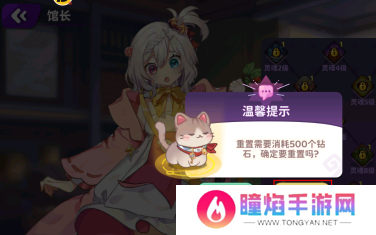 梦境食旅馆长天赋怎么重置