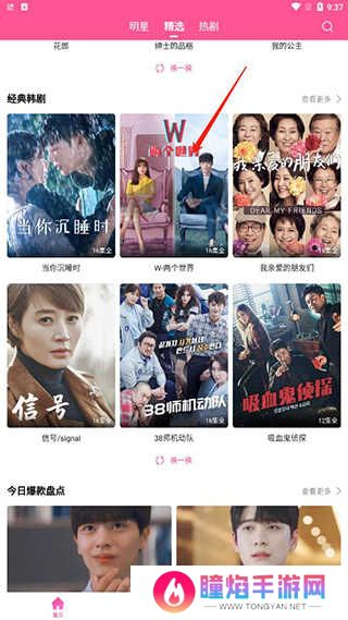 投屏教程截图1