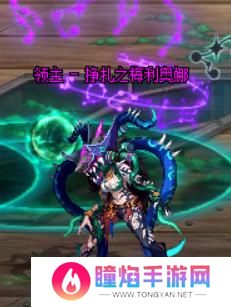 dnf手游蔚蓝号殿副本怎么打