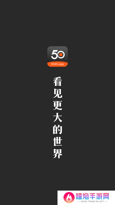50度灰修改版
