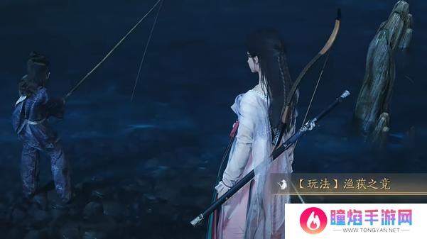 燕云十六声渔获之竞怎么玩