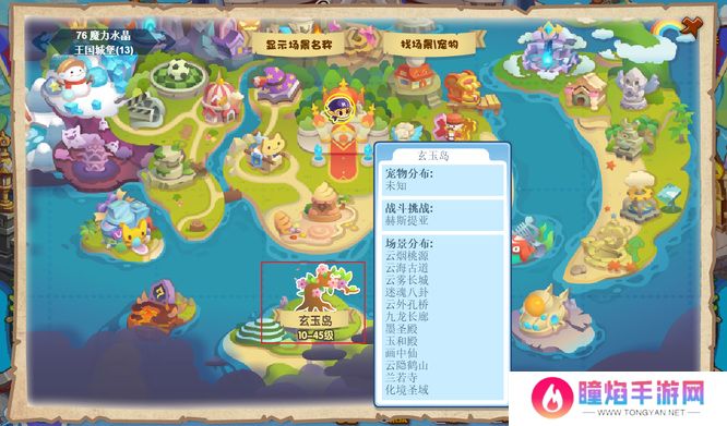 《洛克王国》墨圣殿位置介绍