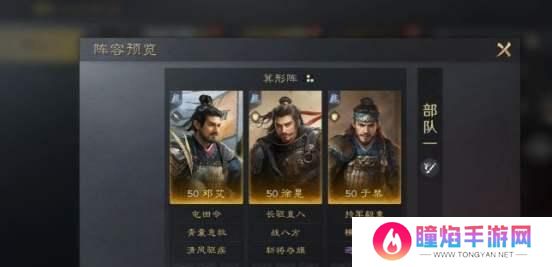 三国谋定天下邓艾怎么配队