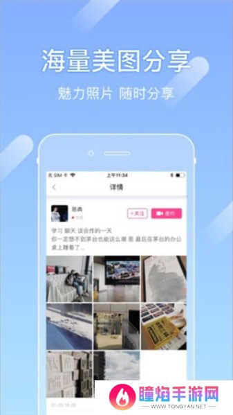 尤蜜交友