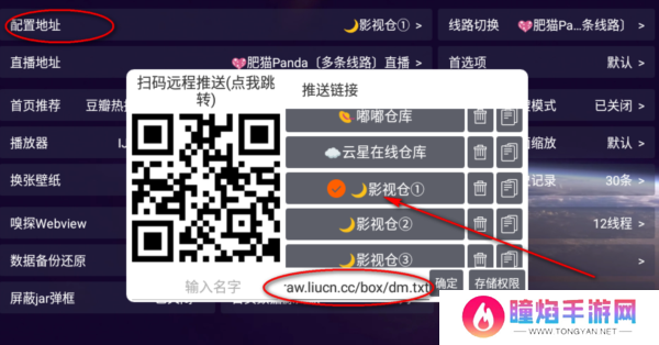 影视仓电视版图片3