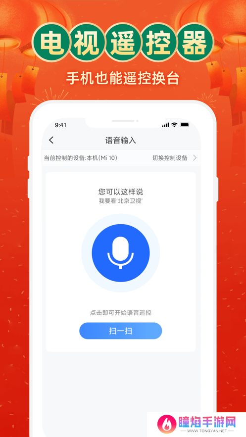 电视家3.0电视版安装包