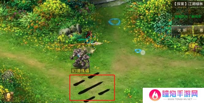 《问道》探案江湖绿林任务完成方法