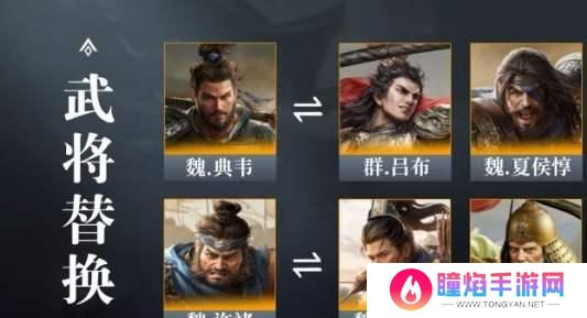 三国谋定天下邓艾怎么配队