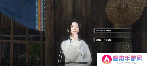 逆水寒手游妙手甄医毒奇遇怎么过