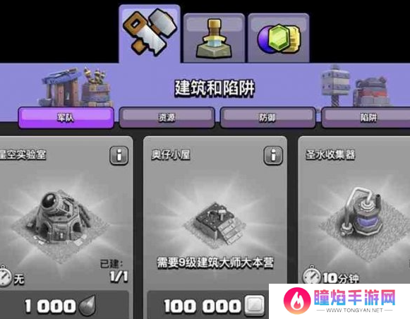 部落冲突奥仔小屋怎么解锁
