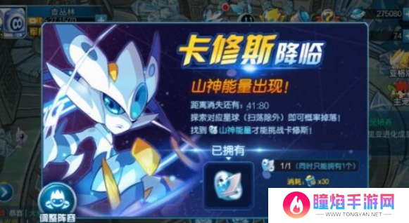 赛尔号卡修斯怎么打