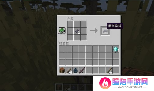 我的世界黑色染料怎么获得