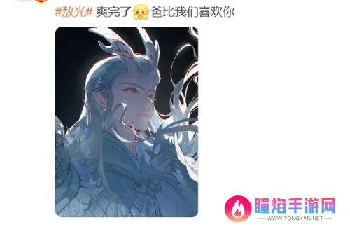 《哪吒2》原以为敖丙已经够帅了，直到他父亲一出场，观众当场表白