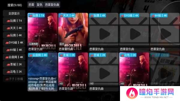 影视仓电视版图片6