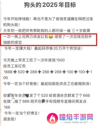 狗头萝莉公布收入情况，称要争取做个好人，网友：卖饼竟然这么挣钱