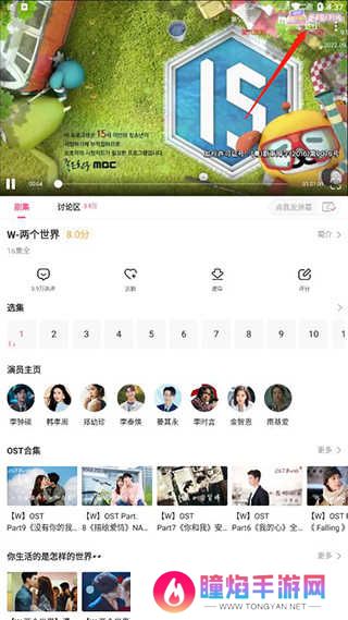 投屏教程截图2