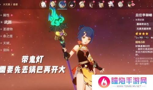《原神》5.4版本再添新4星武器，活动免费精5，香菱终于不用抢鱼叉了