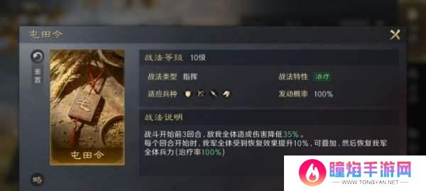 三国谋定天下邓艾怎么配队