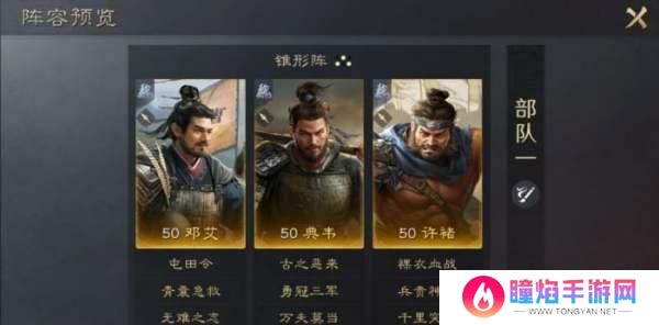 三国谋定天下邓艾怎么配队