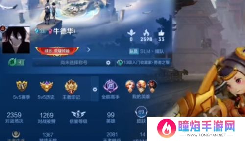 “小王送福”最强欧皇诞生，晒出游戏主页后，玩家发现其中的猫腻