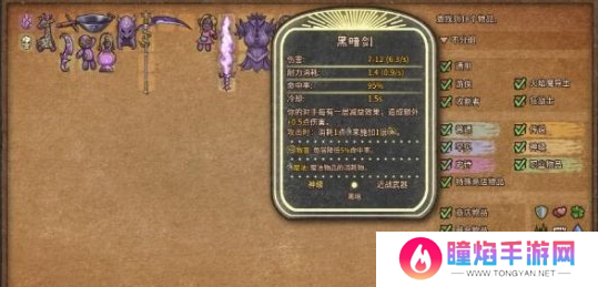 背包乱斗收割者怎么玩
