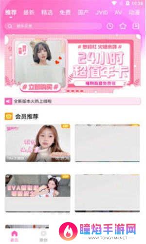 7度空间app