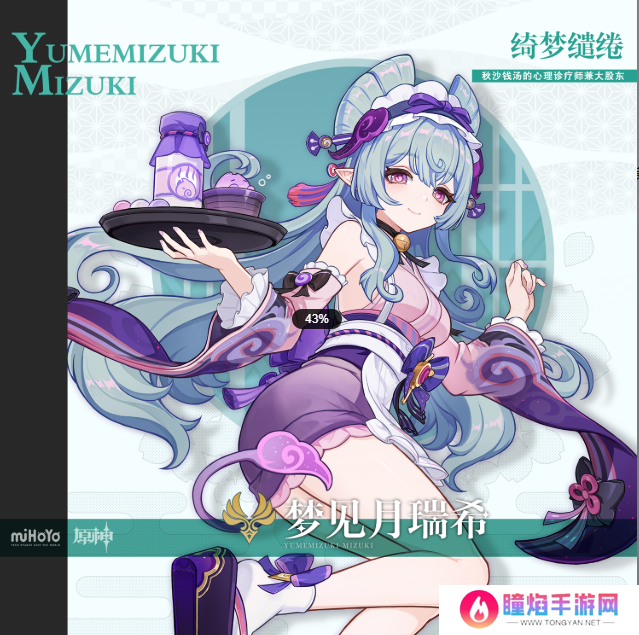 原神梦见月瑞希天赋怎么加点