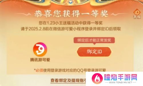 “小王送福”最强欧皇诞生，晒出游戏主页后，玩家发现其中的猫腻