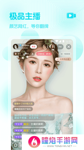 妈咪直播截图