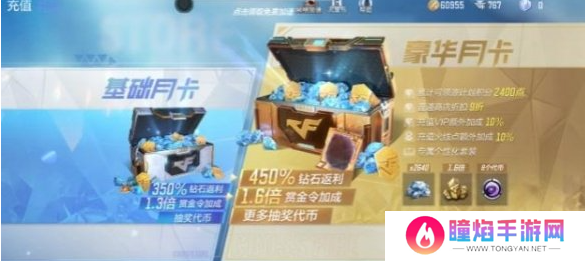 cfm赏金令月卡和直充哪个好