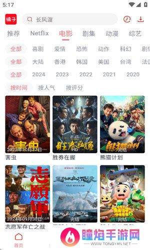 橘子视频下载