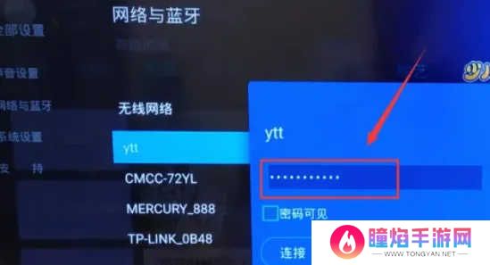 喝茶影视最新电影电视剧高清版使用方法3