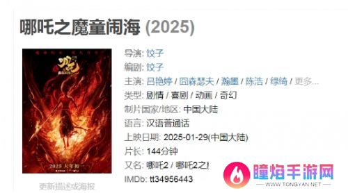 《哪吒2》春节7天票房破48亿，剧情特效吊打同期电影，口碑持续攀升