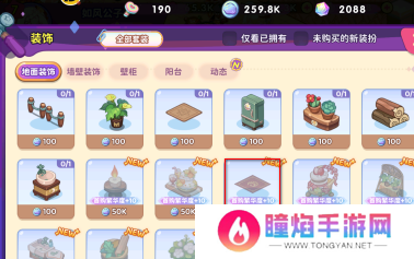 梦境食旅星月红毯怎么获得