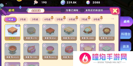 梦境食旅星月红毯怎么获得