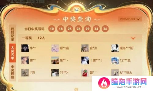 “小王送福”最强欧皇诞生，晒出游戏主页后，玩家发现其中的猫腻