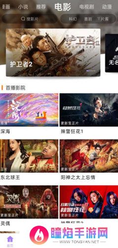 黑猪视频新版