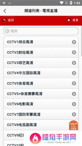 iptv