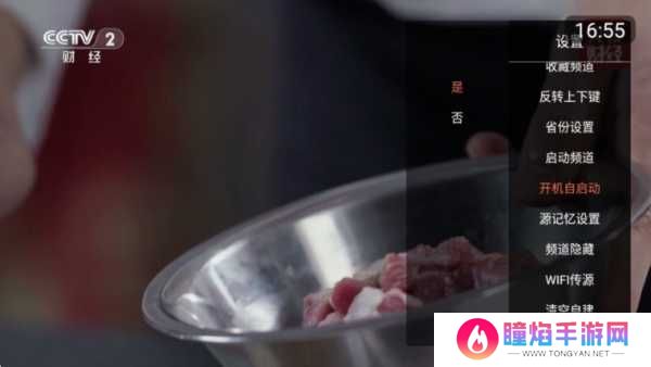 小酷直播TV版图片7