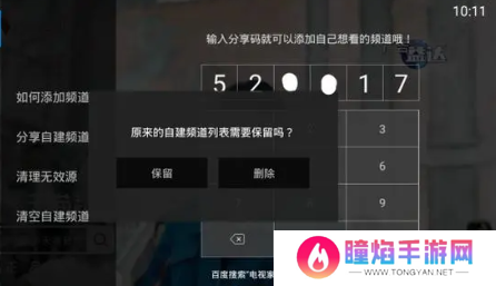 灵犀直播
