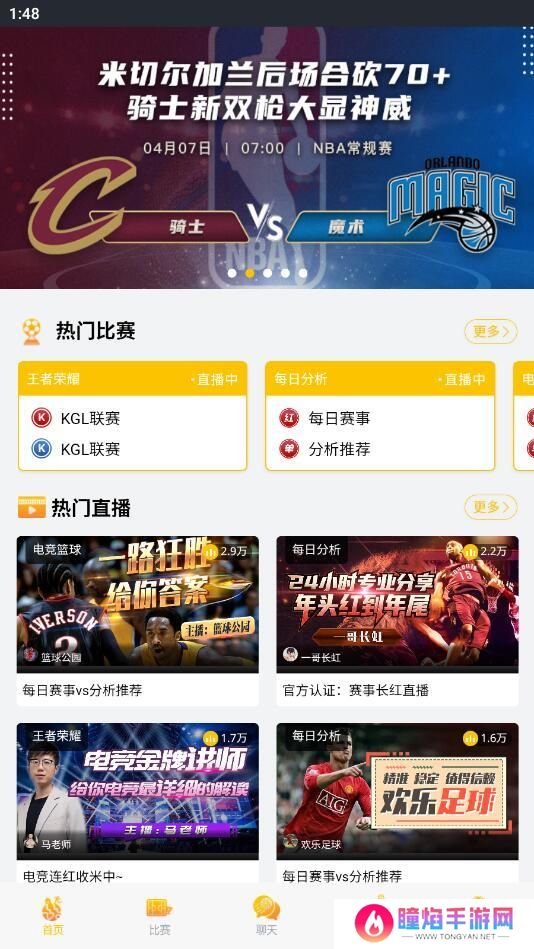 风云体育app下载安装最新版